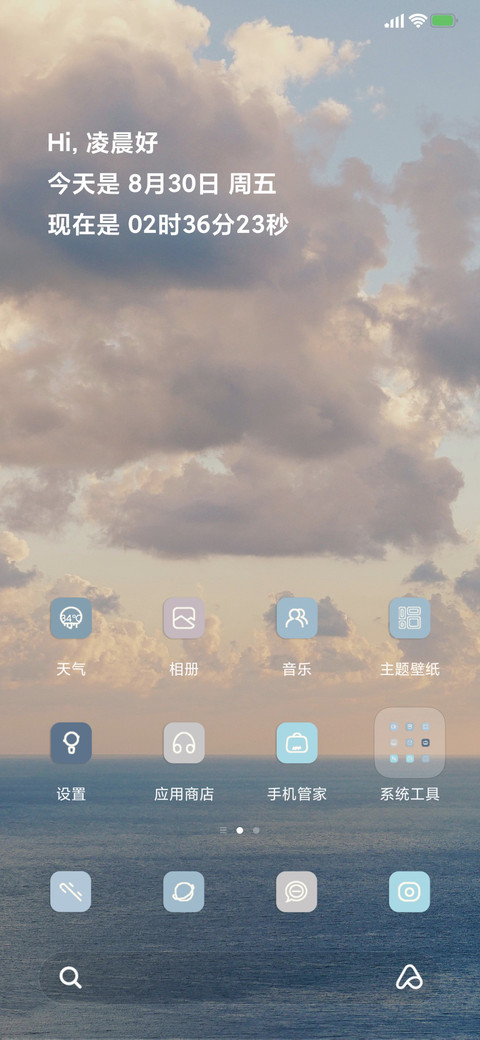 安卓景深 screenshot