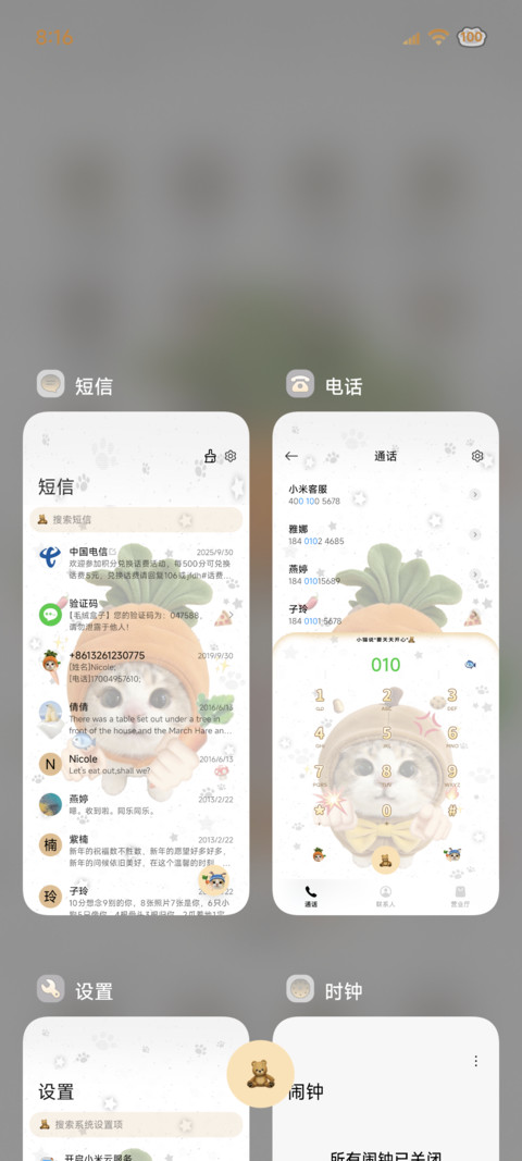 胡萝卜 哈基米 screenshot