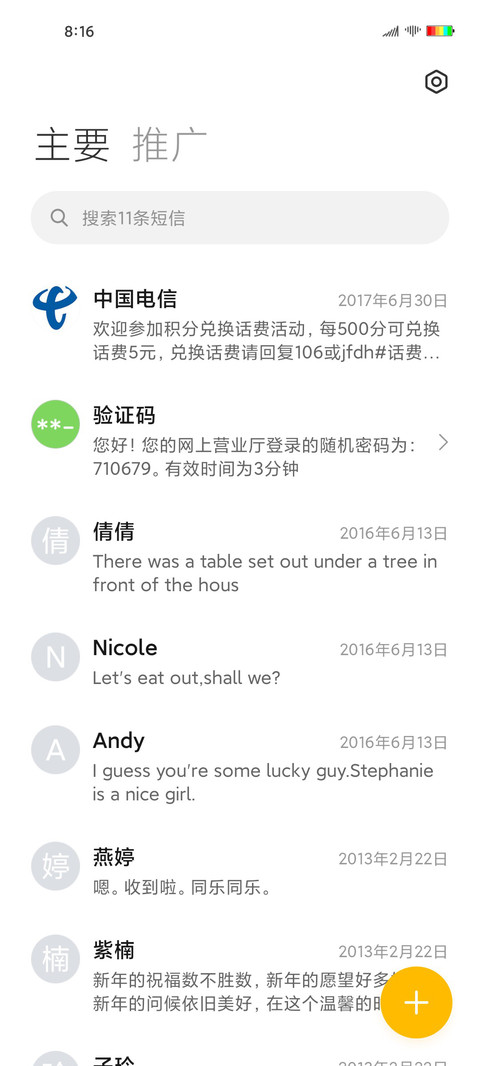 飞驰人生 screenshot