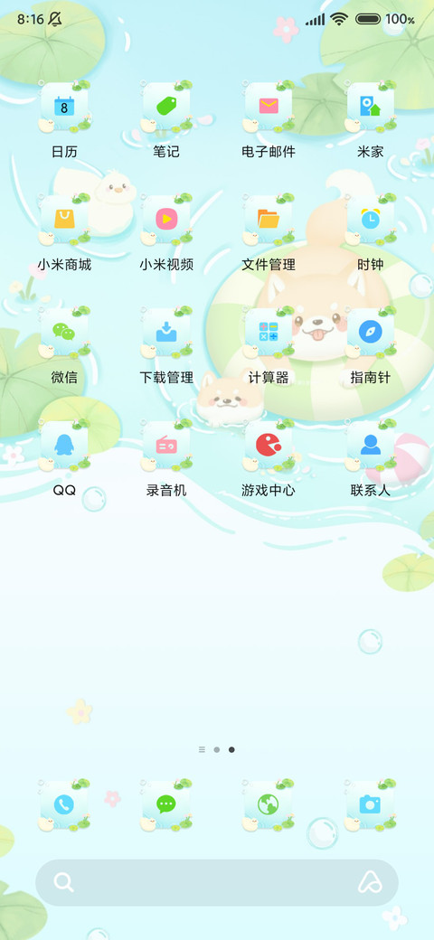 旺柴的夏日清凉季 screenshot