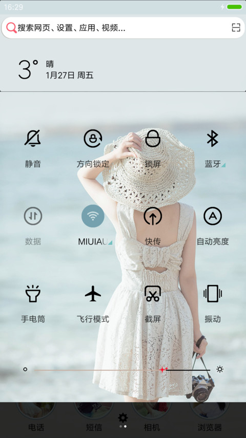 背影 screenshot