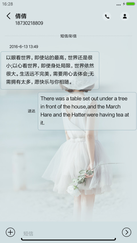 背影 screenshot