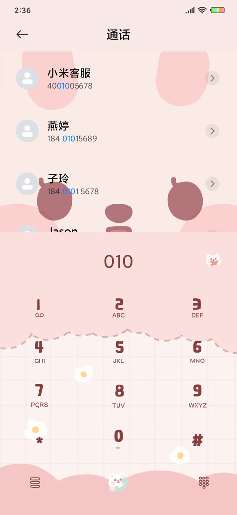 网红小表情 screenshot