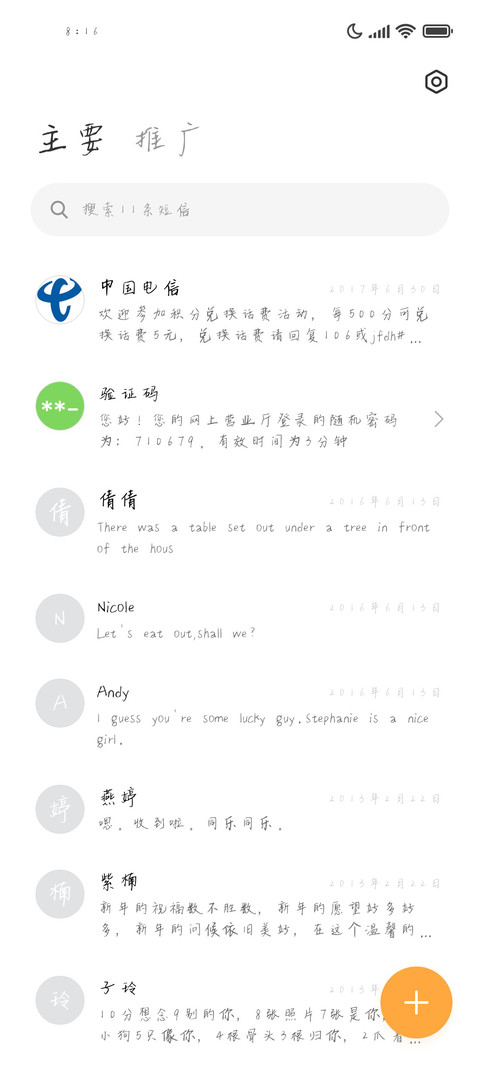 九月茉莉 screenshot