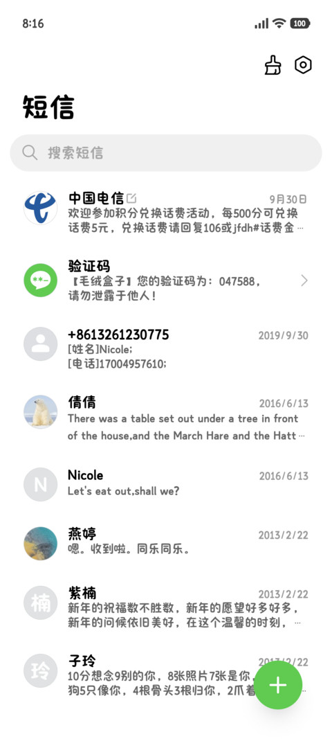 萌萌小猫超爱你圆体 screenshot