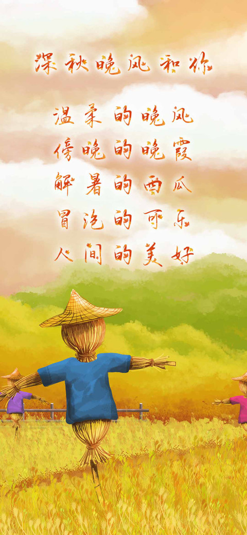深秋晚风和你 screenshot