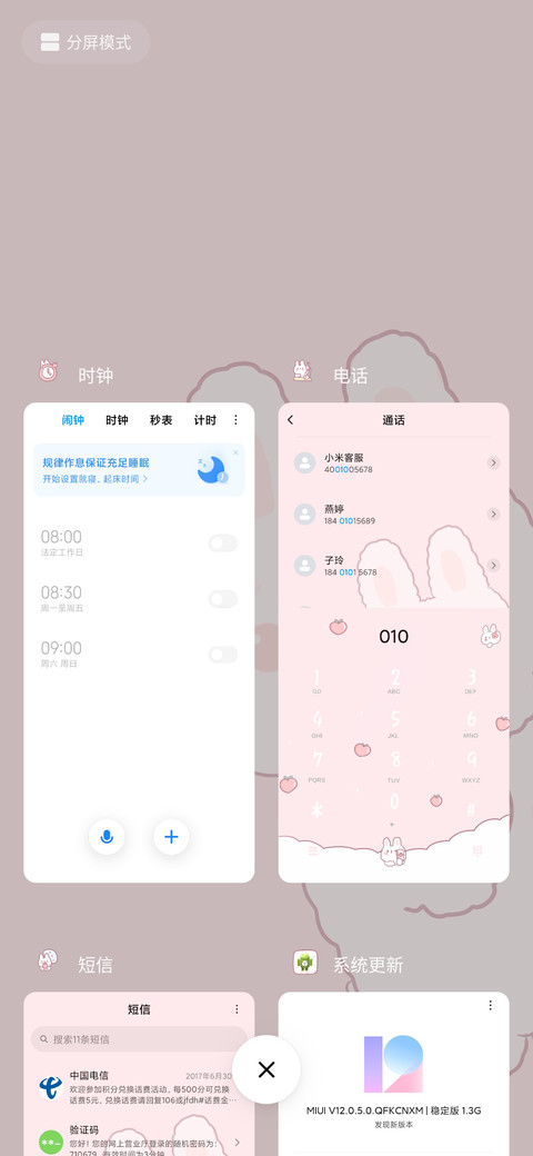 粉色水蜜桃兔叽G screenshot