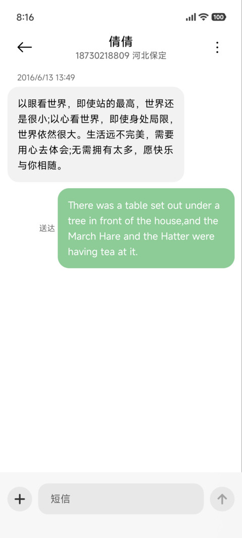 护眼绿色景深 screenshot