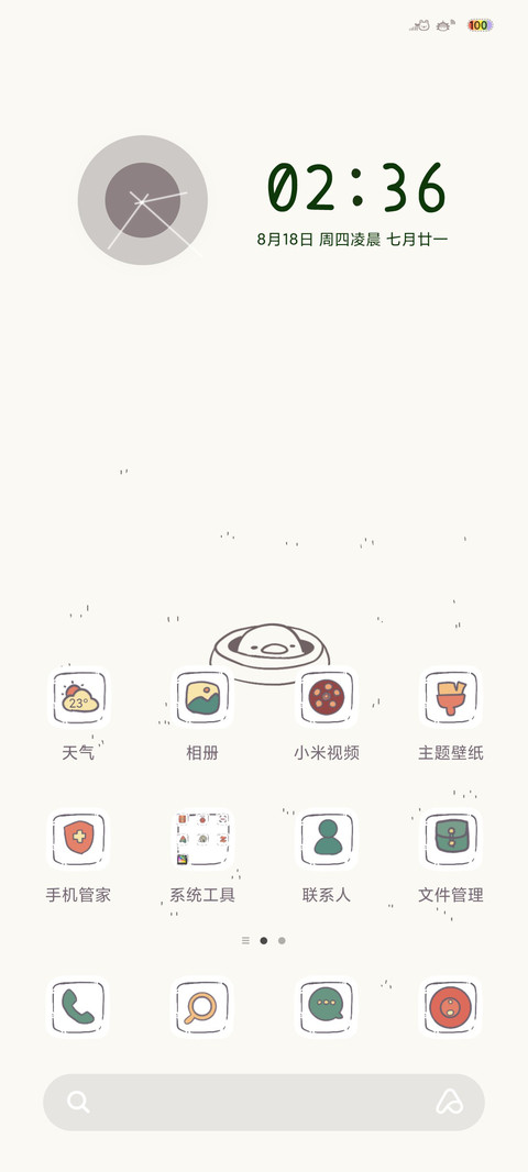 你怕不怕鸭 screenshot