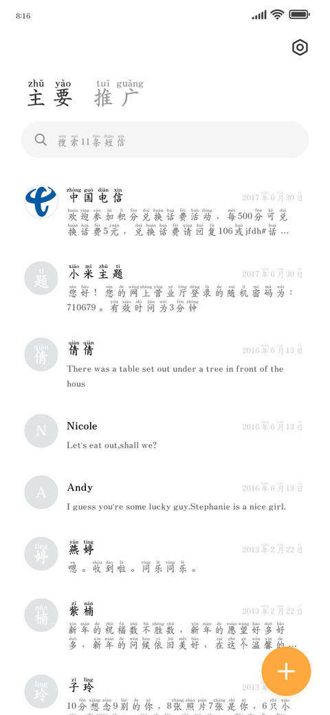 浪漫不过宇宙和你 screenshot