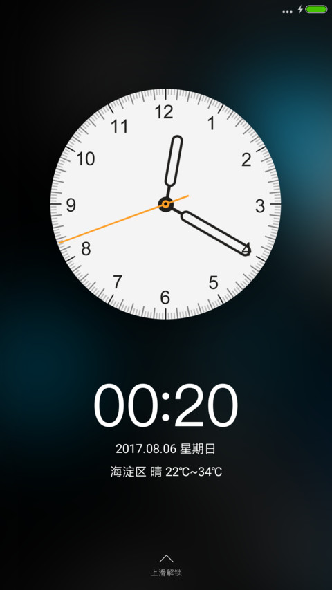 超级APP时钟盘 screenshot