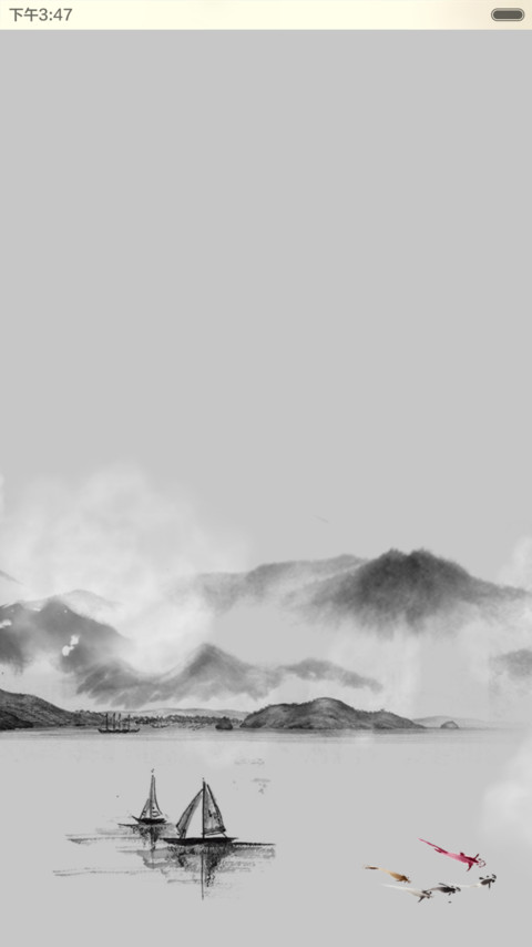 水墨江南(全图标) screenshot