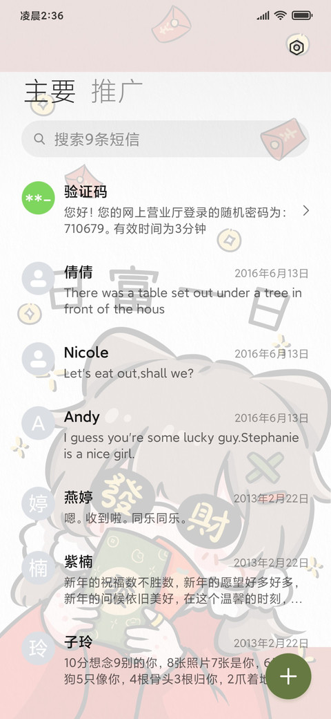 情侣 日富一日 screenshot