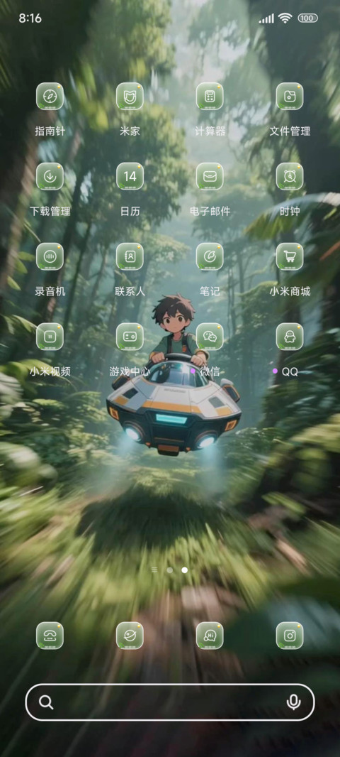 飞跃丛林 screenshot