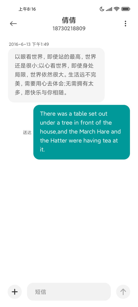 简约绿色 screenshot