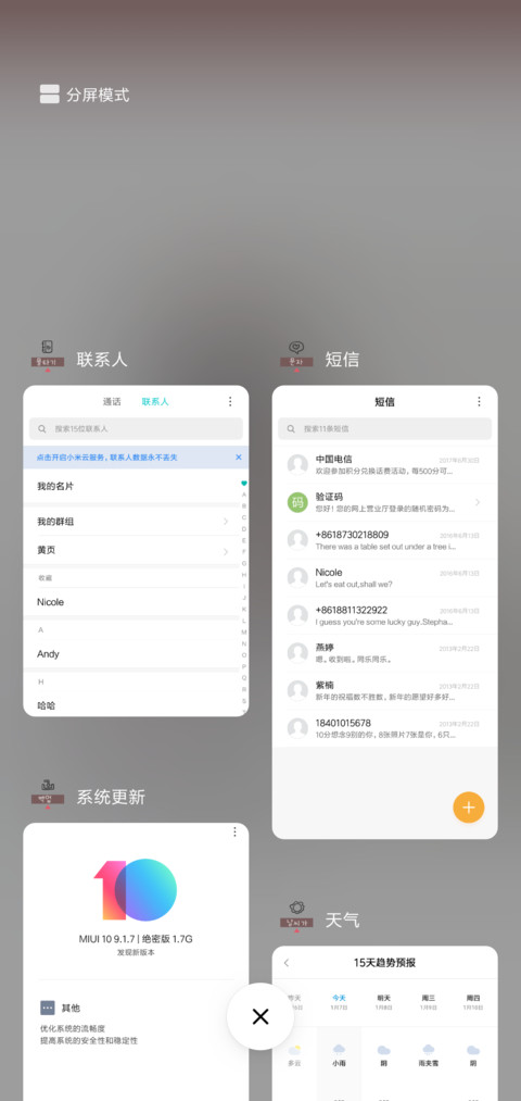 你若安好 screenshot