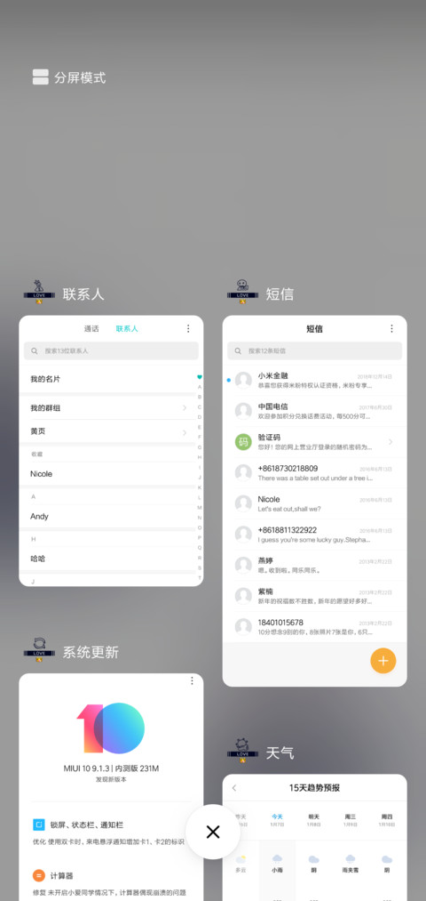 你是我的命 screenshot
