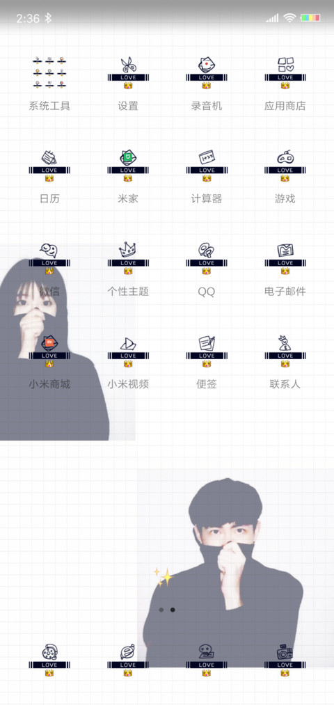 你是我的命 screenshot