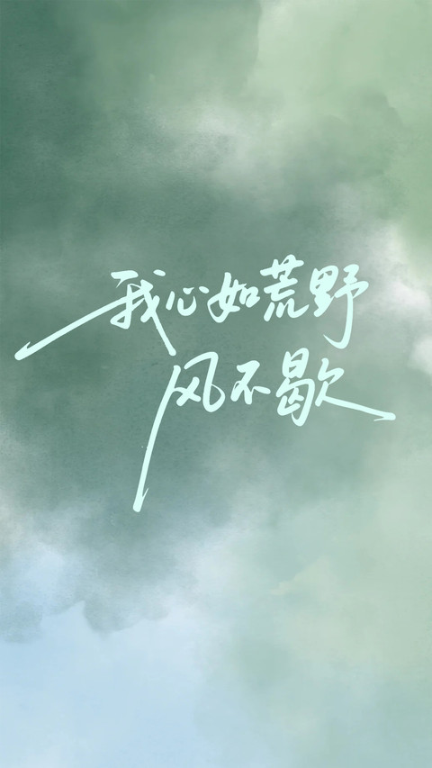 人间山野纪事 screenshot