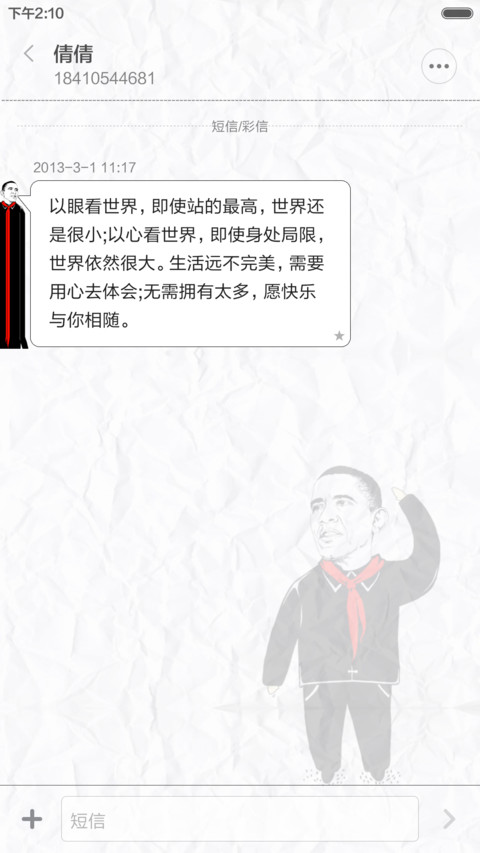 天空一声巨响，老子闪亮登场（好评返现） screenshot