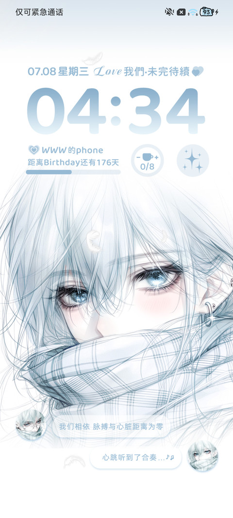 情侣 幸福的定义 screenshot