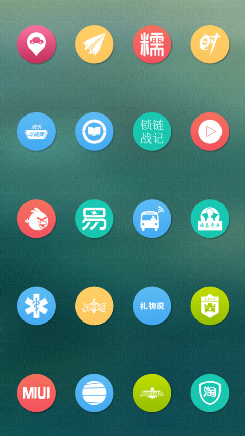 GO 猫头鹰 screenshot