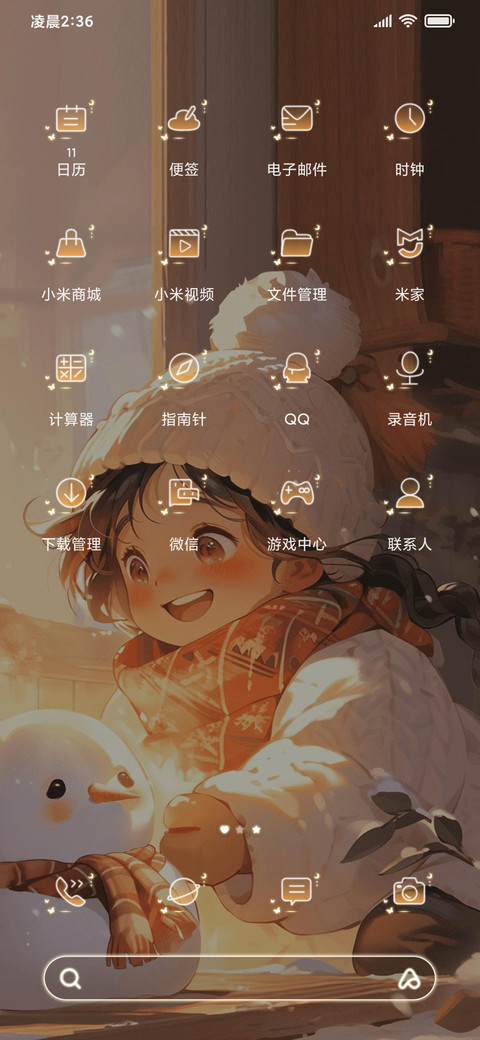 暖阳待雪可爱双模式 screenshot