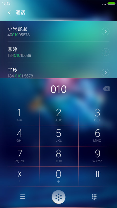 遥望星空 screenshot