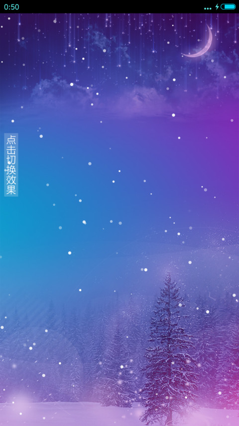 暖冬 screenshot