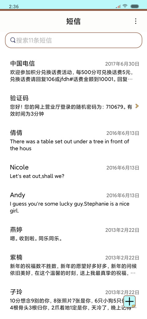 小可爱学骑车 screenshot