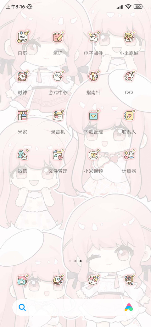 奇迹大陆 Q萌暖宝 screenshot