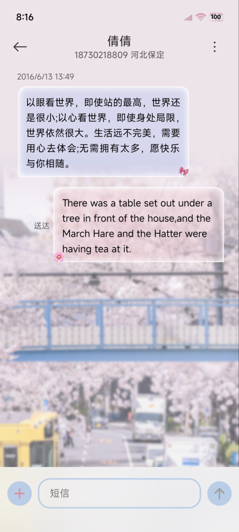 OS丁达尔 自由诗 screenshot