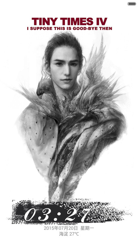 素描小时代 V5 screenshot