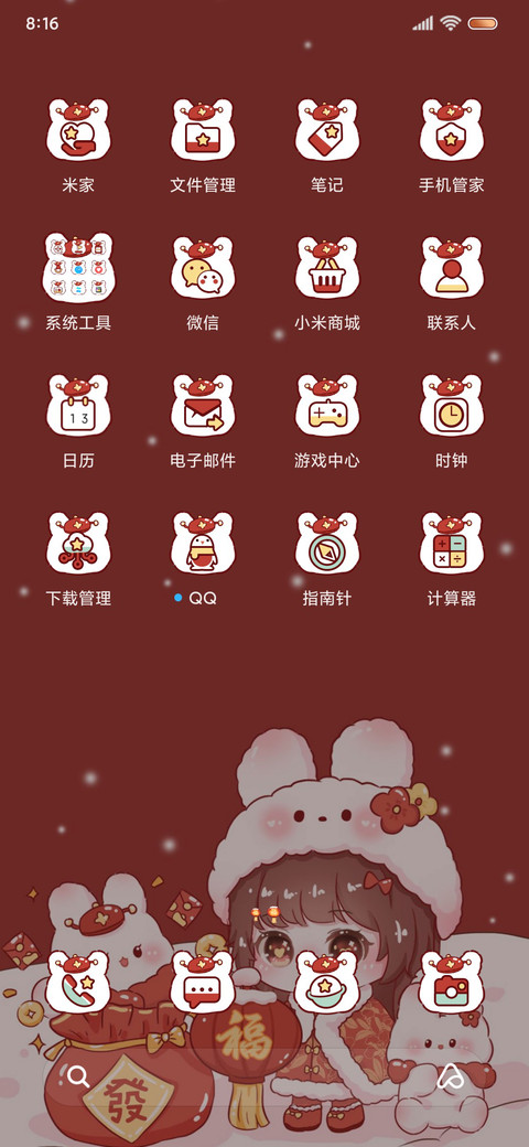 兔兔新年转盘组件 screenshot