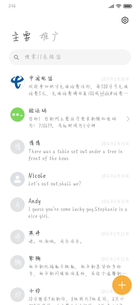 星星坠落银河 screenshot