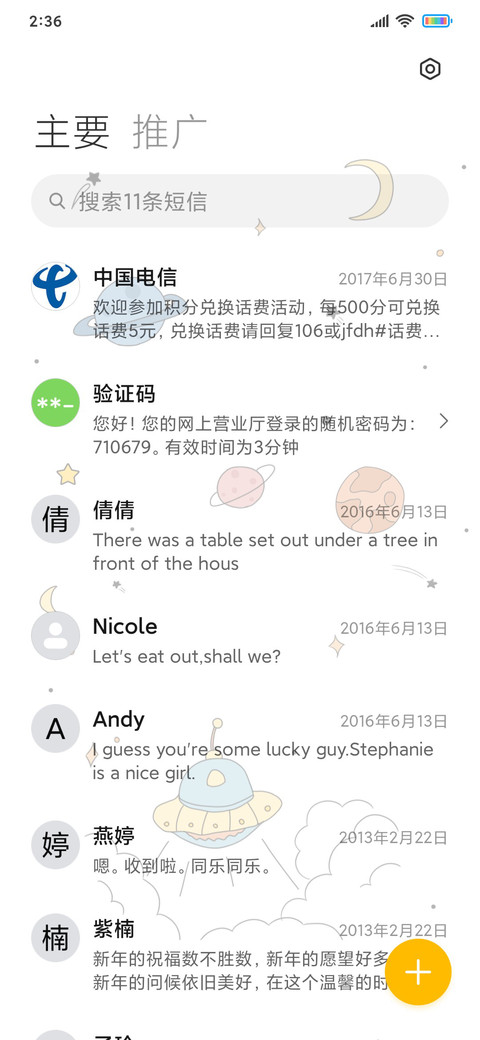 手绘快乐星球 screenshot