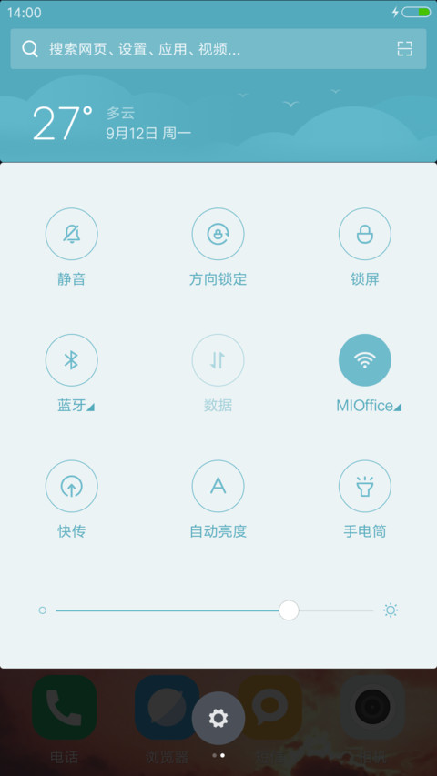 最美海平面 screenshot