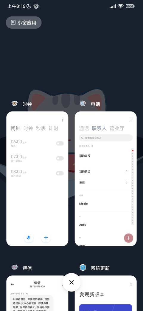小猫咪让我康康 screenshot