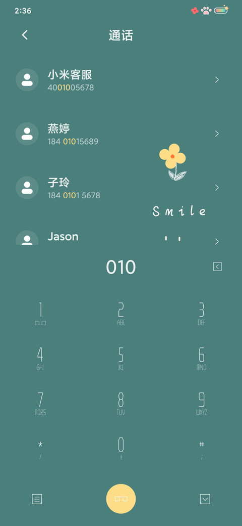 开心最重要 screenshot