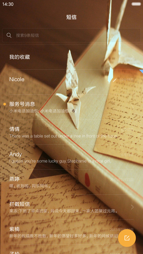 书香 （唯美简单） screenshot