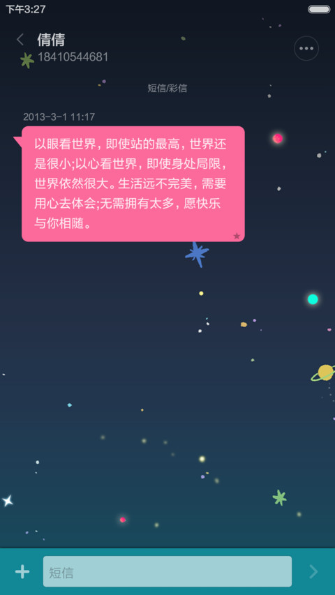 我一个人 screenshot