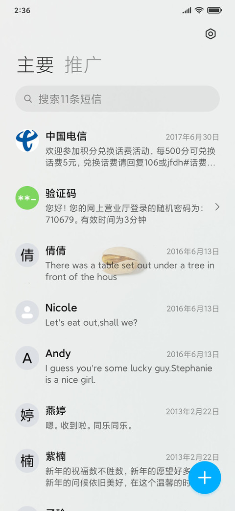 开心果语录 screenshot