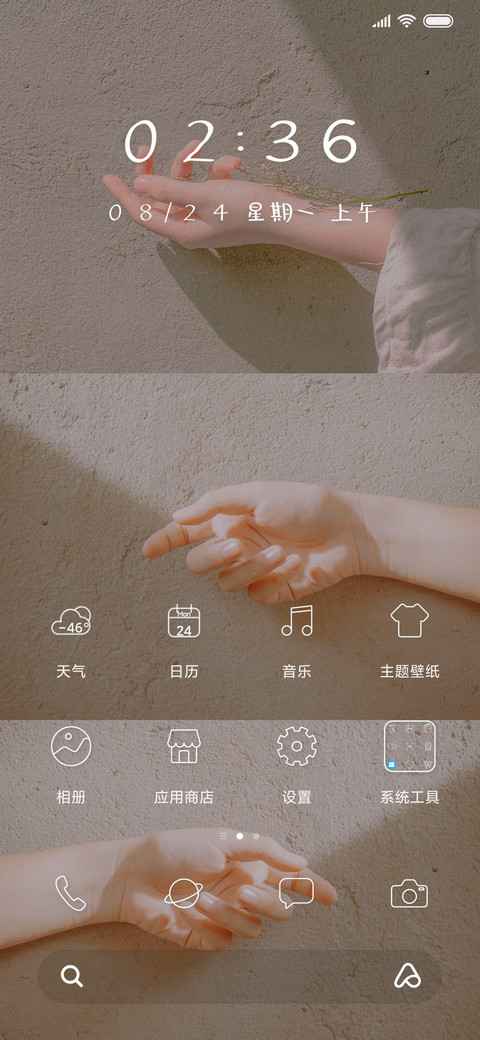 三分少女心 screenshot