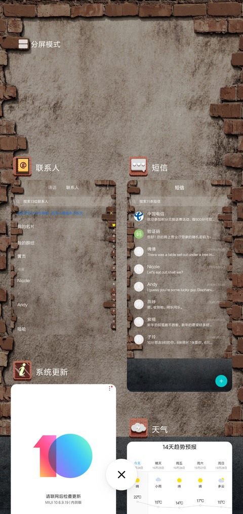 回忆复古墙 L screenshot