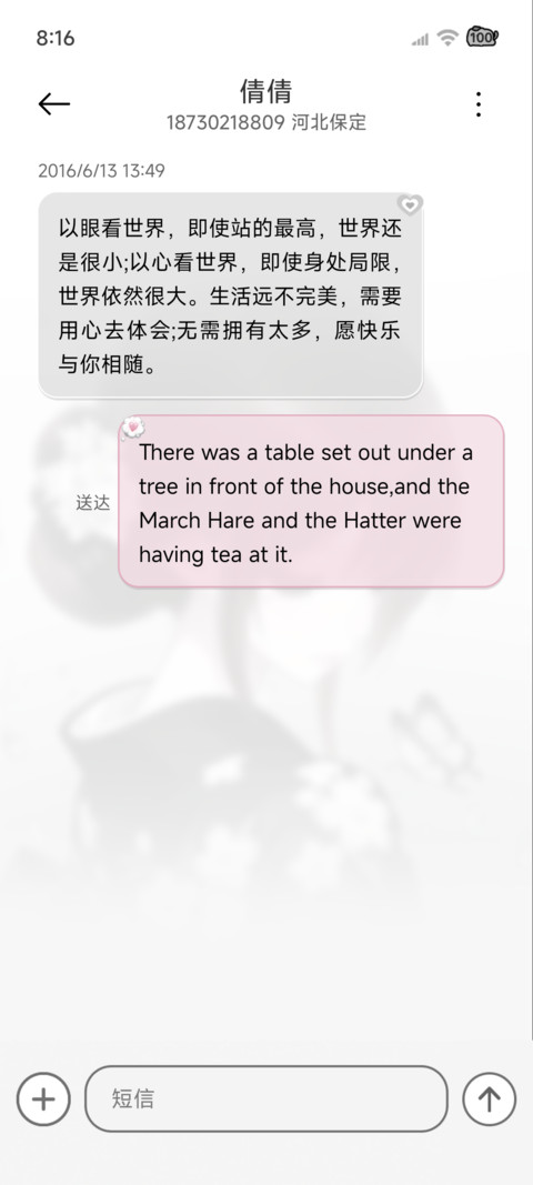 重力 雨雾漫过思绪 screenshot
