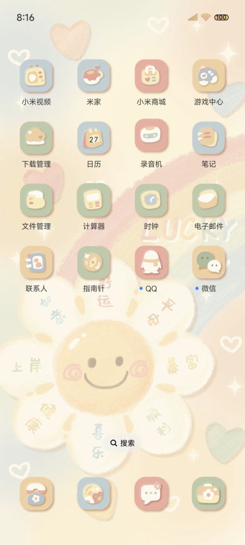 好运太阳花油画涂鸦 screenshot