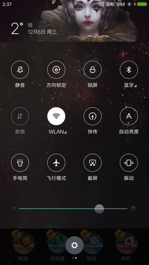 爱情小丑 screenshot