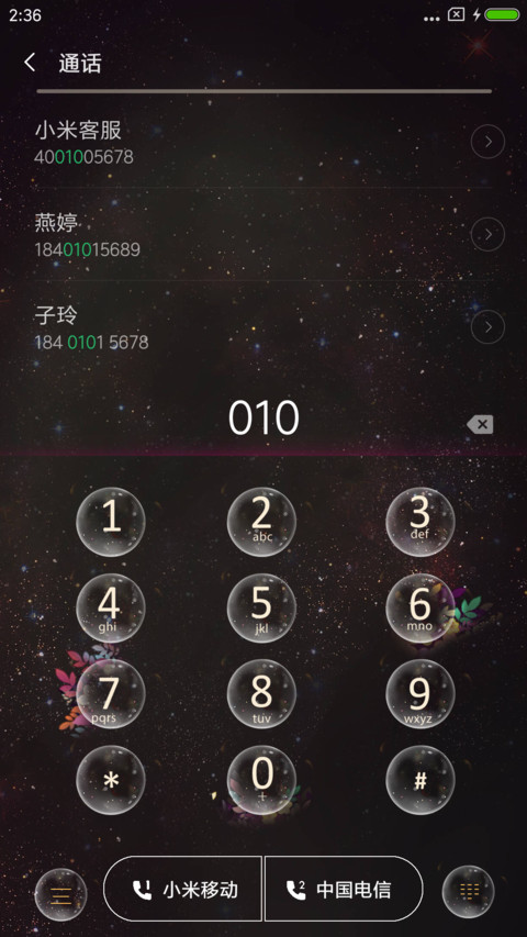 爱情小丑 screenshot