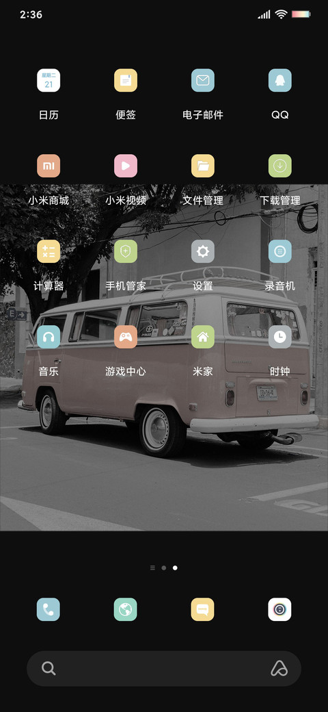 旅行 screenshot