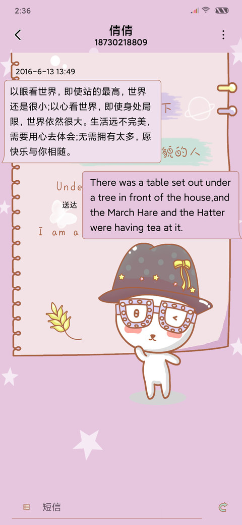 互相尊重吗 screenshot